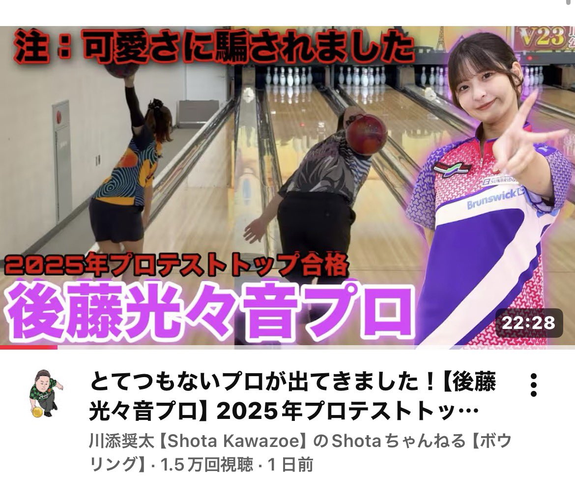 後藤光々音 tweet media