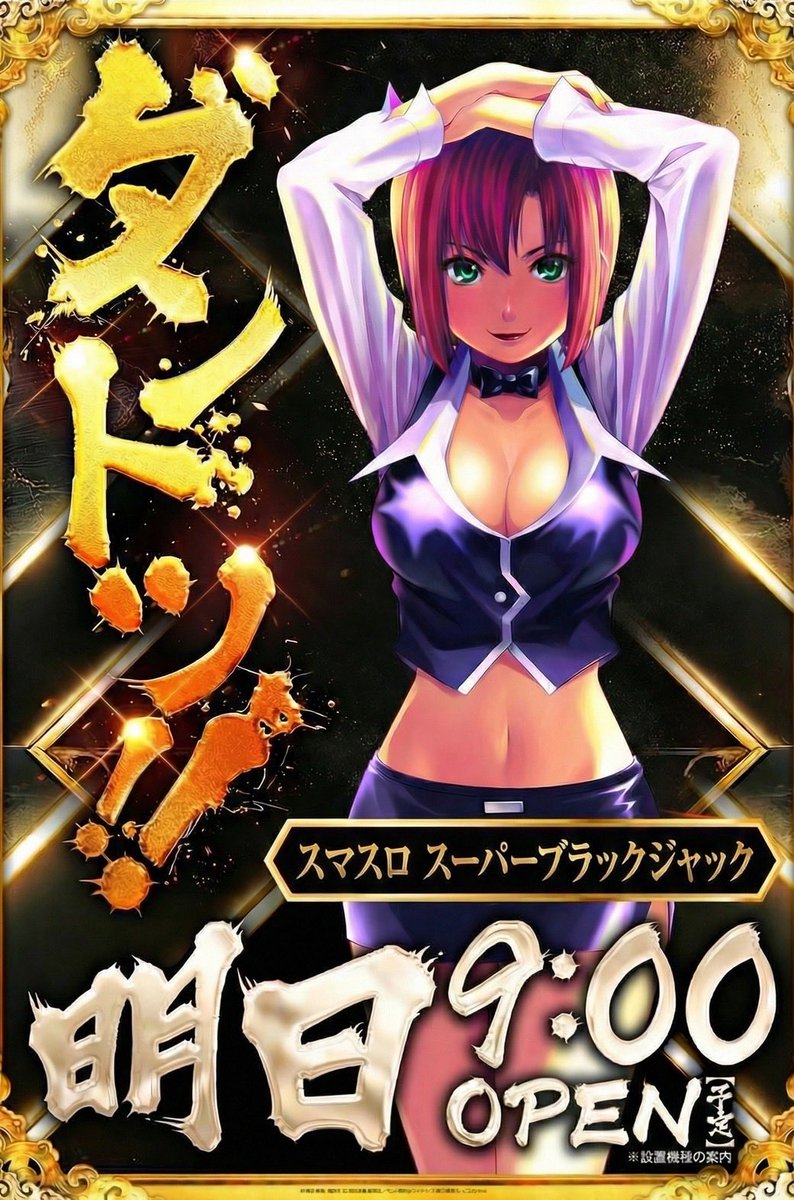 🍰ひかぱちオヌヌメ店🍰 3/1 新！ガーデン戸塚 神域コードゼロ