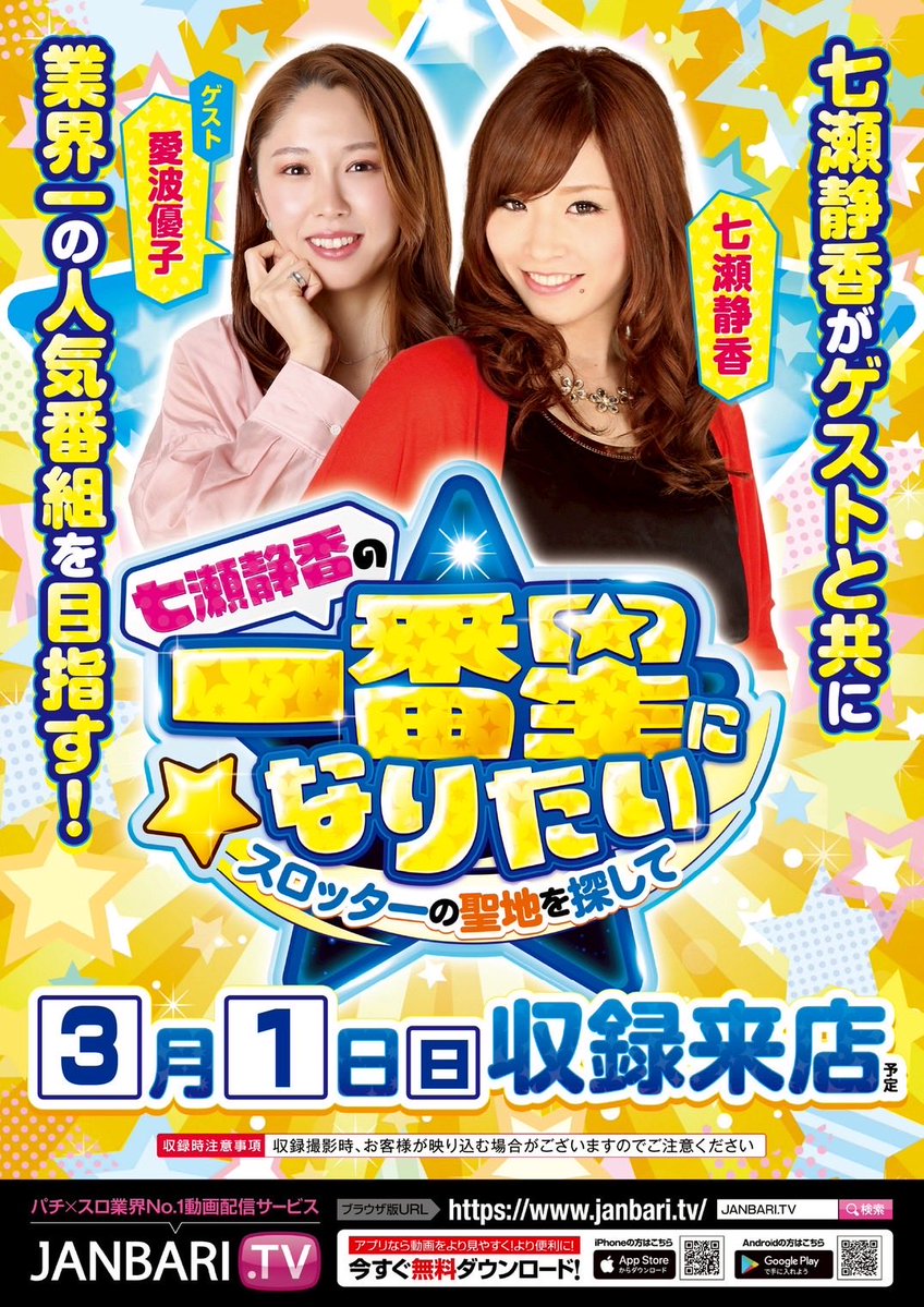 🍰ひかぱちオヌヌメ店🍰 3/1 新！ガーデン戸塚 神域コードゼロ