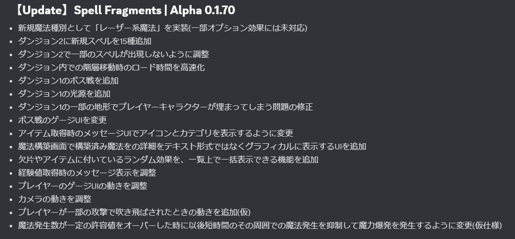 SpellFragments's tweet photo. 【アップデート】
Spell Fragments 禁忌魔法版 Alpha 0.1.70を出しました!
新魔法や新ボスなど、色々盛り込んでいます!
🧙♂️公式コミュニティで魔法研究
https://t.co/sEHhwW9LtE
🎮Steamウィッシュリスト登録
https://t.co/2lRCJFU783
#SpellFragments #スペフラ https://t.co/hZdCF9izcH