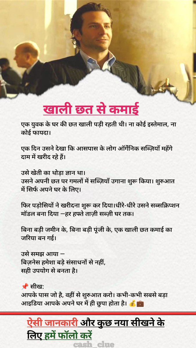 MaheshM59911571's tweet image. कमाई हर जगह से होती है बस कमाने वाले के पास दिमाग होना चाहिए... 💡👍💰
.
.
.
#businessgoals #businessmindset #Entrepreneurship #photochallenge