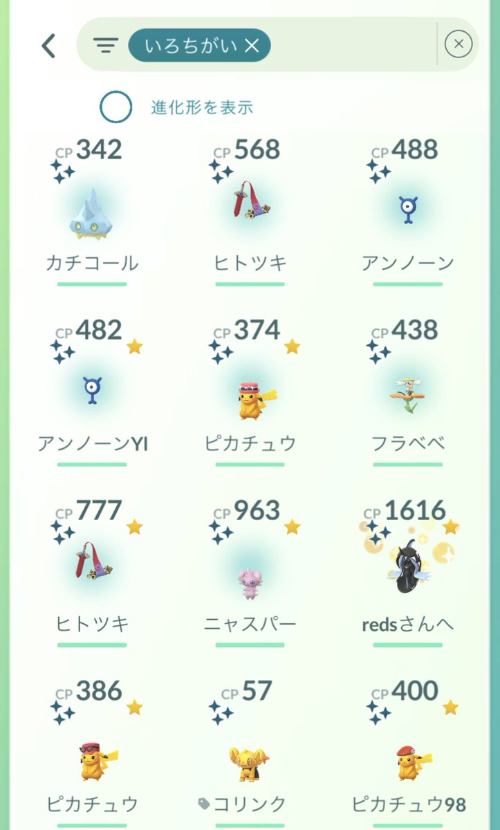GOREDS14's tweet photo. 今日のポケ活

#色違い #ヒトツキ #ピカチュウ
野生とたまご孵化は厳しい感じで諦めモード…
クレッフィとルチャブルが欲しいけどなぁ😩

フレンドさんと、キラ交換でカプレヒレ頂きました🙏ありがとう

カイリューとウツボットのメガエナジー集めて撤収です🤔
明日は地元で良いかな…

#ポケモンGO https://t.co/k9XiKfSauo