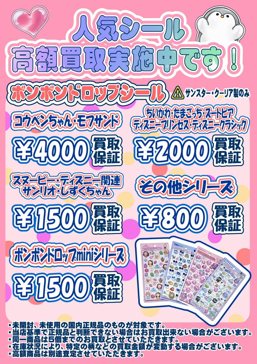 ボンボンドロップシール プチドロップ うるちゅるPOPシール コットン