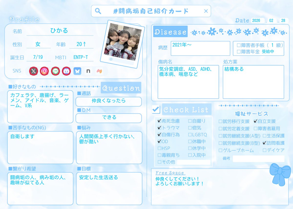 pikaru_0719's tweet photo. 私のモノになって？

#闘病垢自己紹介カード
#病み垢さんと繋がりたい
#友達募集
#いいねで気になった人お迎えする https://t.co/zmisd0Xhip