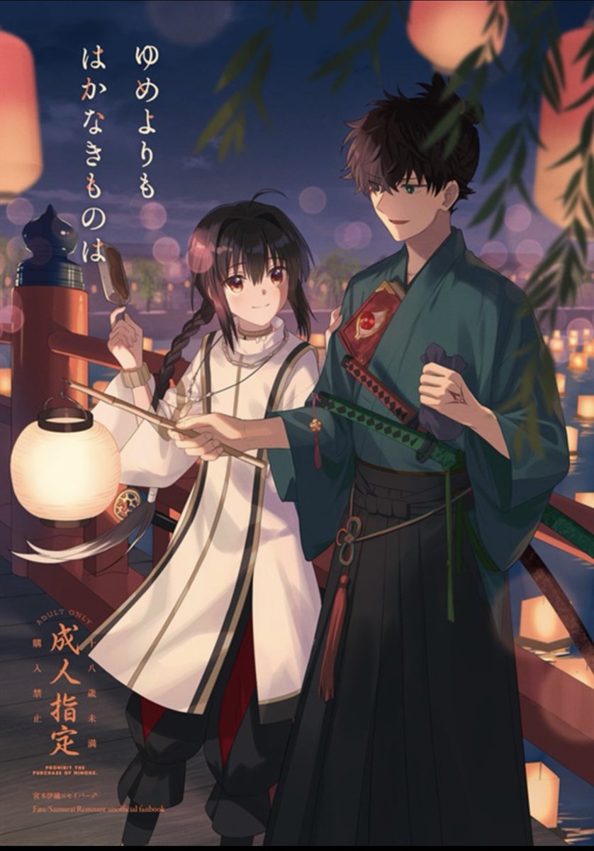 成人向けの伊剣既刊もまだフロマにあるから宣伝🙏
リンク先成人向け注意
melonbooks.co.jp/fromagee/detai…