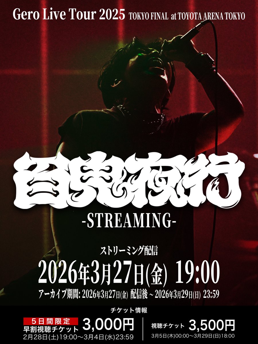 花たん🌻🍖2/8新曲リリース！ (@cordelia_YURiCa) / Posts / X