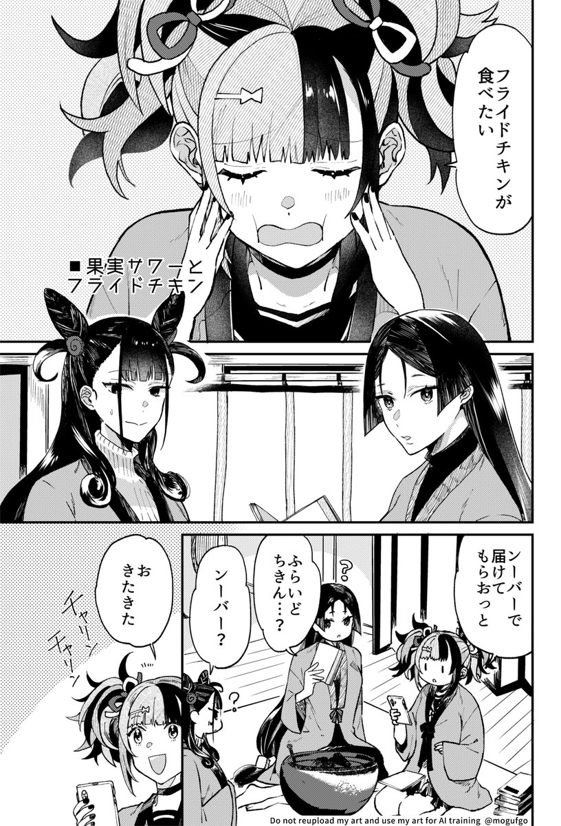 mogu_freenote's tweet photo. 平安女子が、フライドチキンにかぶりつく漫画
※再掲
(1/4) https://t.co/JIGFPpN4wj