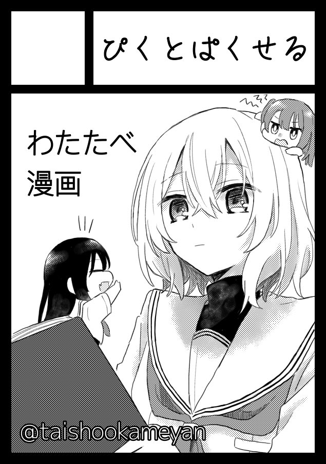 夏コミ申し込みました!
何もかも初めてすぎてもはや受かっちゃったらどうしようの心境 