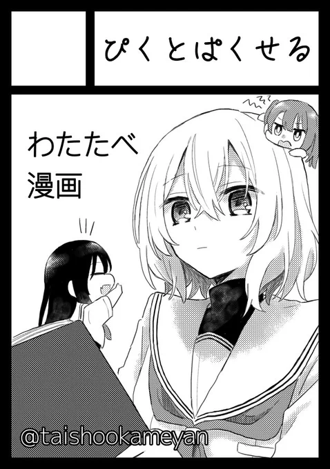 夏コミ申し込みました!
何もかも初めてすぎてもはや受かっちゃったらどうしようの心境 