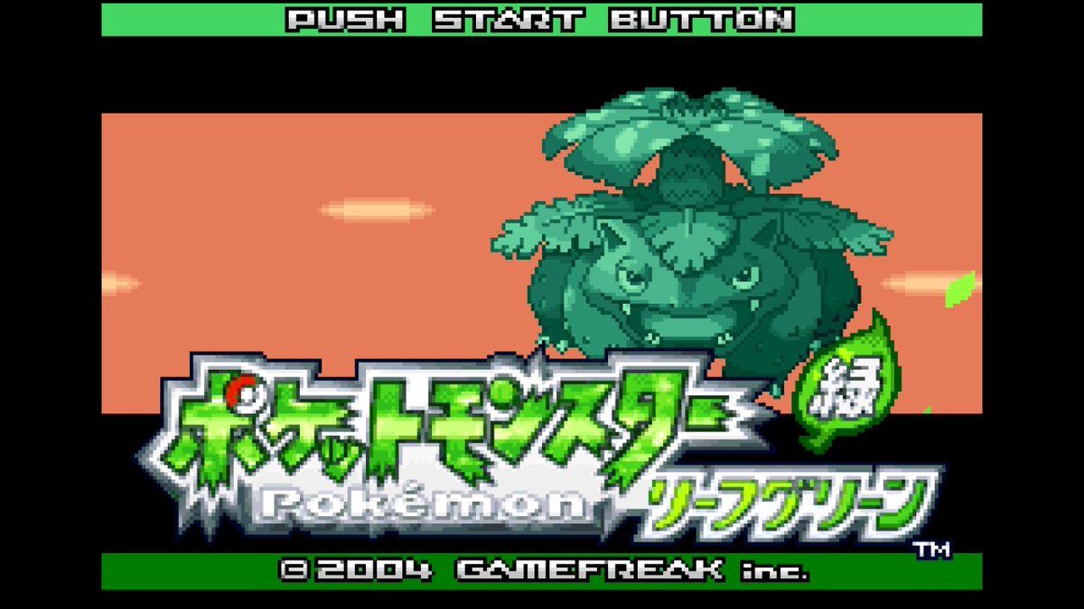 リーフグリーン、始めます！！