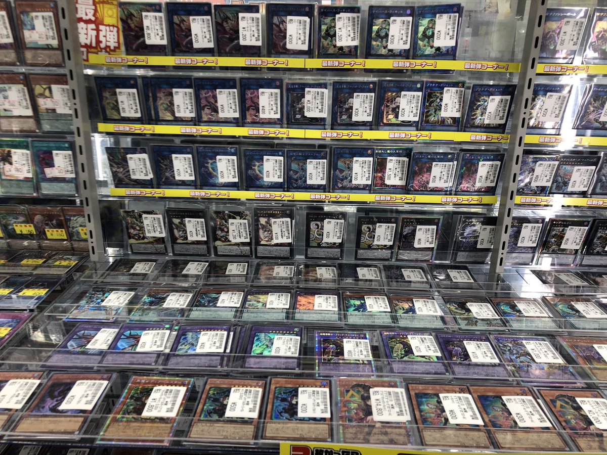 遊戯王OCG #遊戯王 最新弾のシングルカード展開中です‼️ お得な
