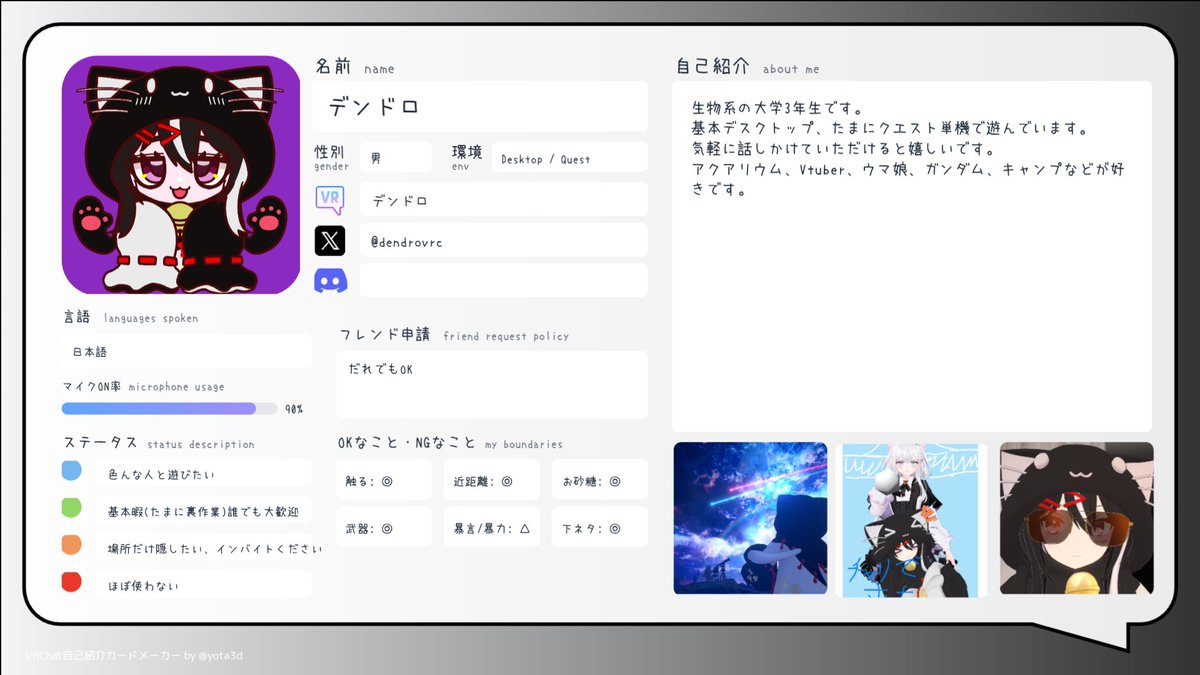 デンドロ_VRC tweet media