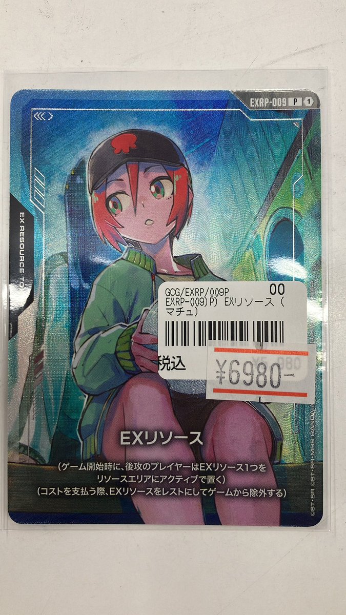 ガンダムカード/#GCG】入荷情報 EXリソースマチュ入荷🏃🏃🏃 #193大須
