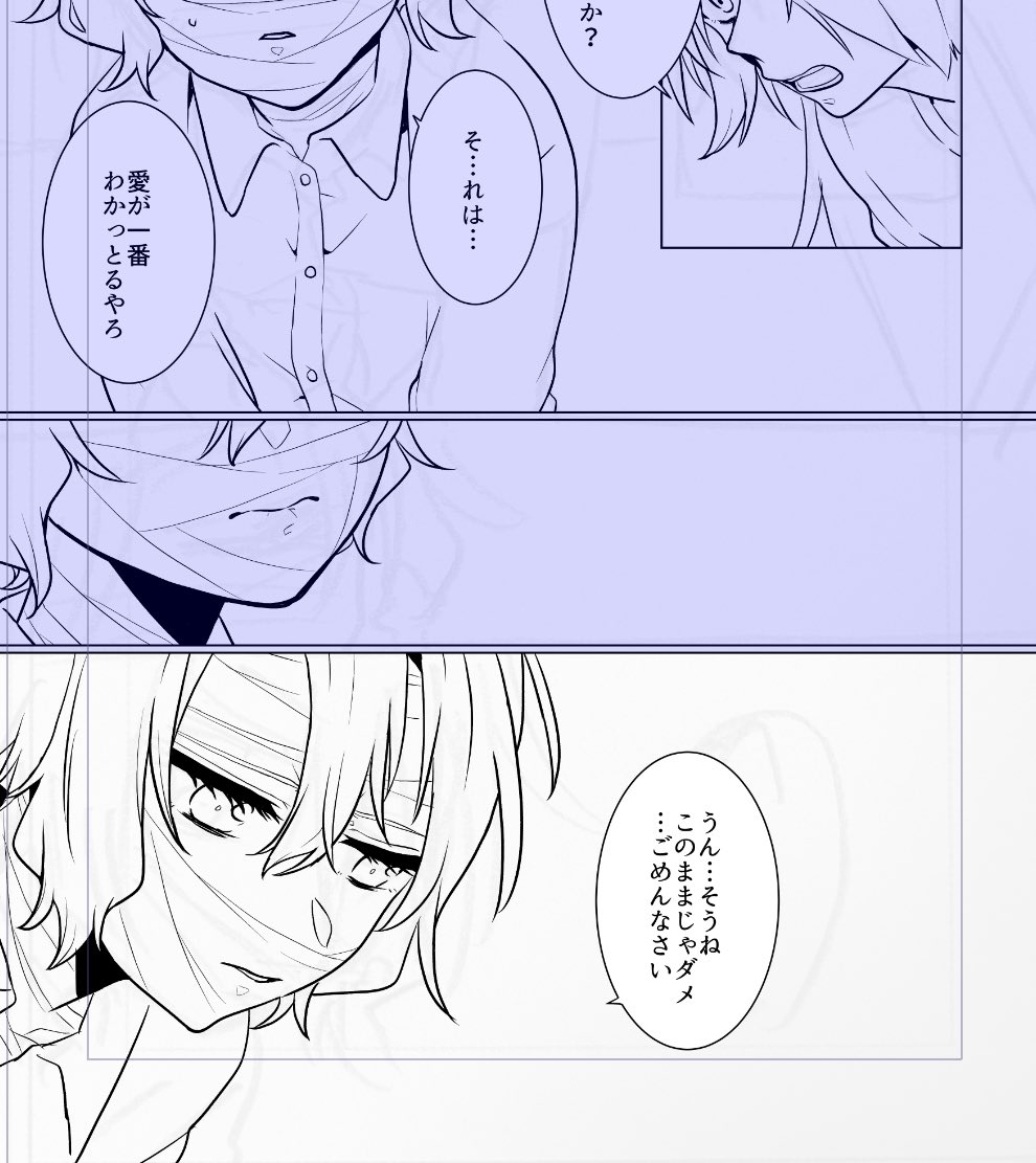 リーダーに怒られ水野のシーンです 