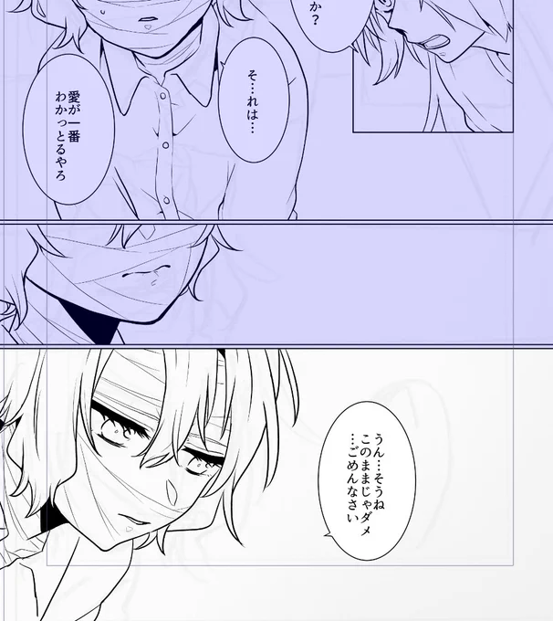 リーダーに怒られ水野のシーンです 