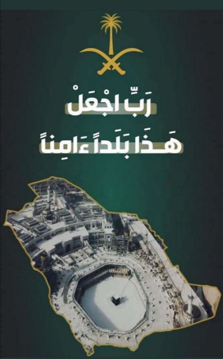 amooon__1981's tweet photo. الله يحفظ بلادنا من كل شر 🇸🇦💚🤲🏻 https://t.co/tpPZYdYOlB