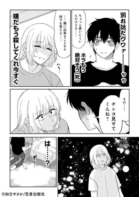 4/4
絶対ど〜しても楽していきたいっ!の試し読みはここまでです!このあとスケベシーンのためXには載せられません🤔 