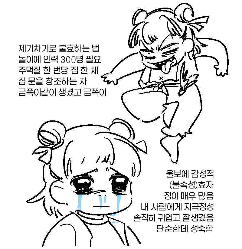 1편 나타 첫인상이랑 후인상
