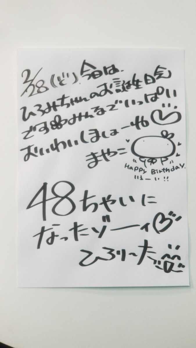 HiroMayaTalk's tweet photo. 生放送間もなく始まるﾁｬ☆平田さんハピバなのねﾁｬ☆見てねﾁｬ☆
(*･ω･)o旦
『平田宏美と仁後真耶子のひろまや話』【第28話】
https://t.co/WJAg6CpXfO
#声旬 #ひろまや話 https://t.co/52OEiEorO8
