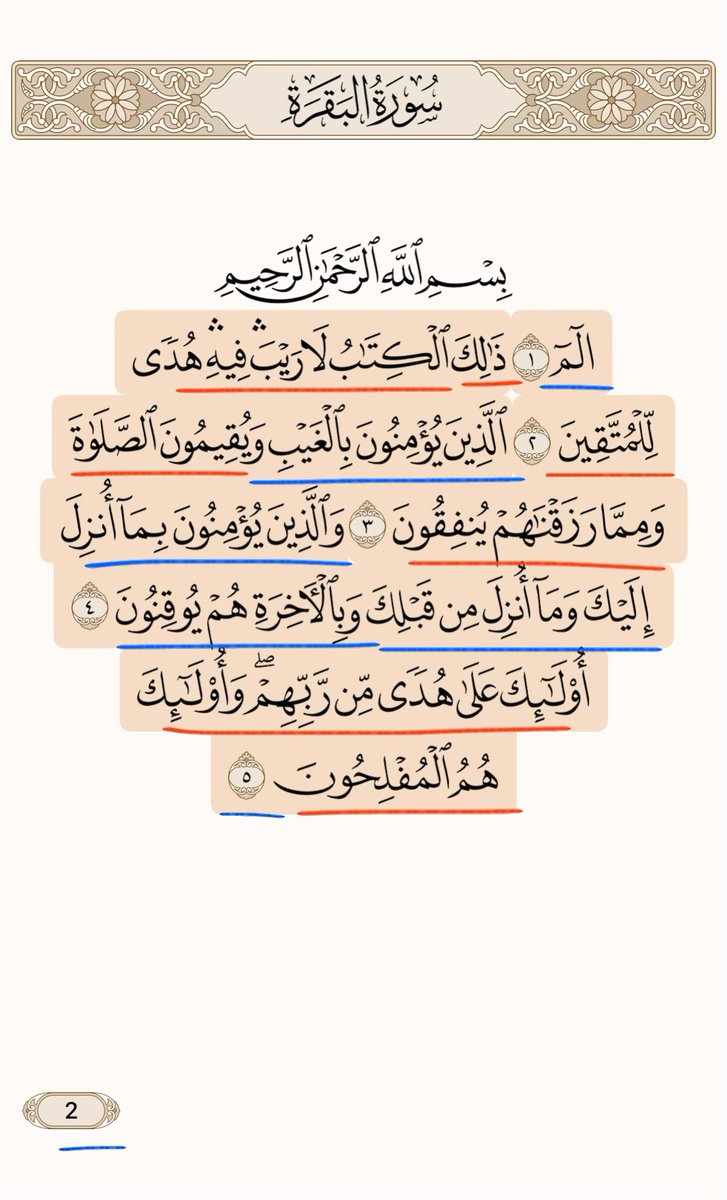 Ys0hax's tweet photo. @ysii33 @Mjdii7 @SRawaea @SalehAlmoghamsy @albadr_net @almonajjid @IslamQAcom @saltaweel @SALEEHSNDY @MustafaHosny @solyman24 @saad_alkhathlan @HaithamAlheweny @Ali_AlQaradaghi @Dr_alqarnee @ShaikhDadow @mshinqiti الفرقان الفصل بين الحق والباطل 
بصدق الإيما�� من الكذب بالاستفهام التقريري
على صورة مثل مضروب على مايريده الله تعالى

(الإيمان بالغيب،الصلاة) باطن:ظاهر
تحقيق الشهادة كشرط قبول العمل بتأكيد(أنَّ)
الإخلاص لله في عبادته وحده لاشريك له 
❓الم(1)-(5) آية سورةالبقرة (ربع الحزب) صفحة(5) https://t.co/bqGlwQUpRP