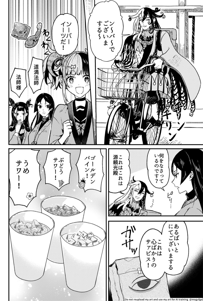(2/4) 