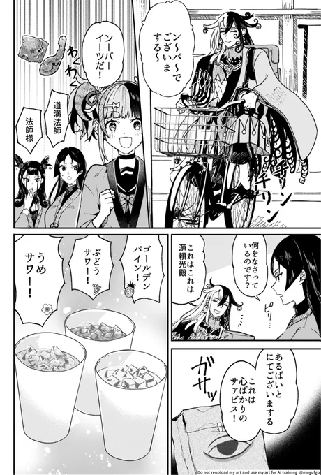 (2/4) 