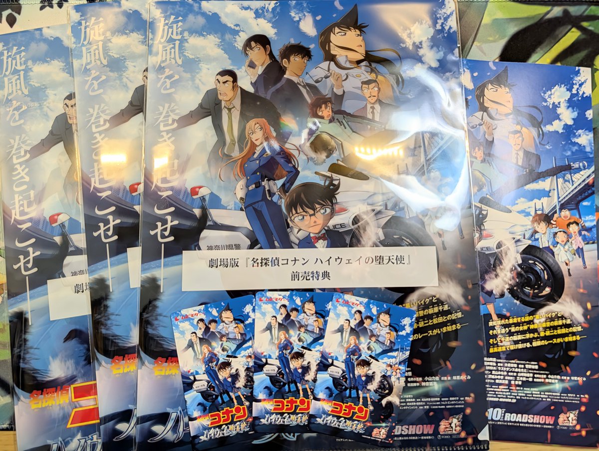 今年、前売り券(ムビチケ)特典のファイルがちゃんと袋に入れられてて感動