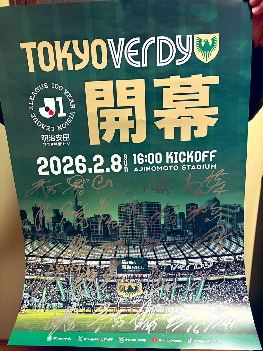 前選手サイン入りポスター届いた！ また額縁買わないと〜✨