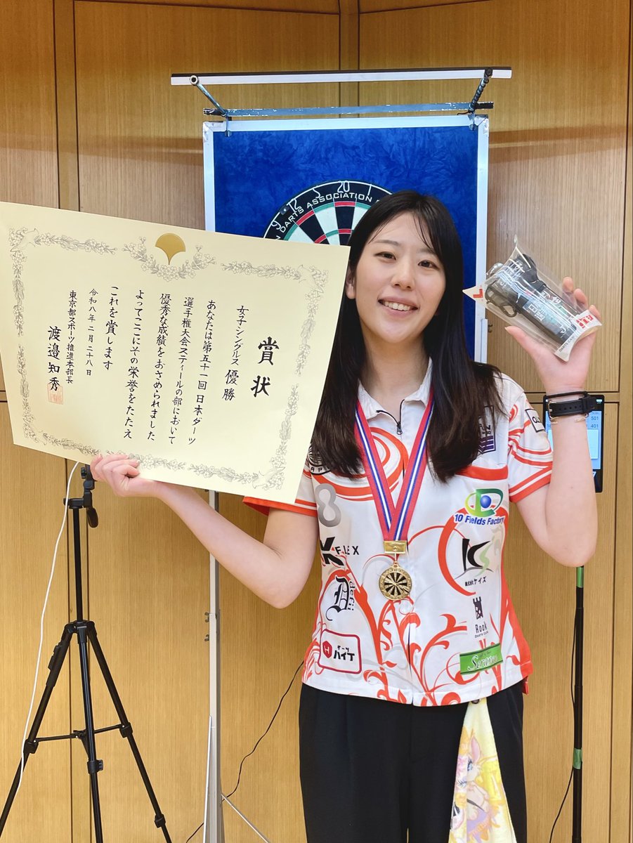 JSFD_official's tweet photo. 【JDA 第51回 日本ダーツ選手権大会 
スティールの部】

女子シングルス

優勝🥇
梶原 明奈 選手

準優勝🥈
嵓 小鈴 選手

3位🥉
秋山 沙希子 選手
小宮山 亜美 選手

入賞された選手の皆様
おめでとうございます㊗️

#JDA
#JSFD
#darts https://t.co/nWxzZJb1Zp
