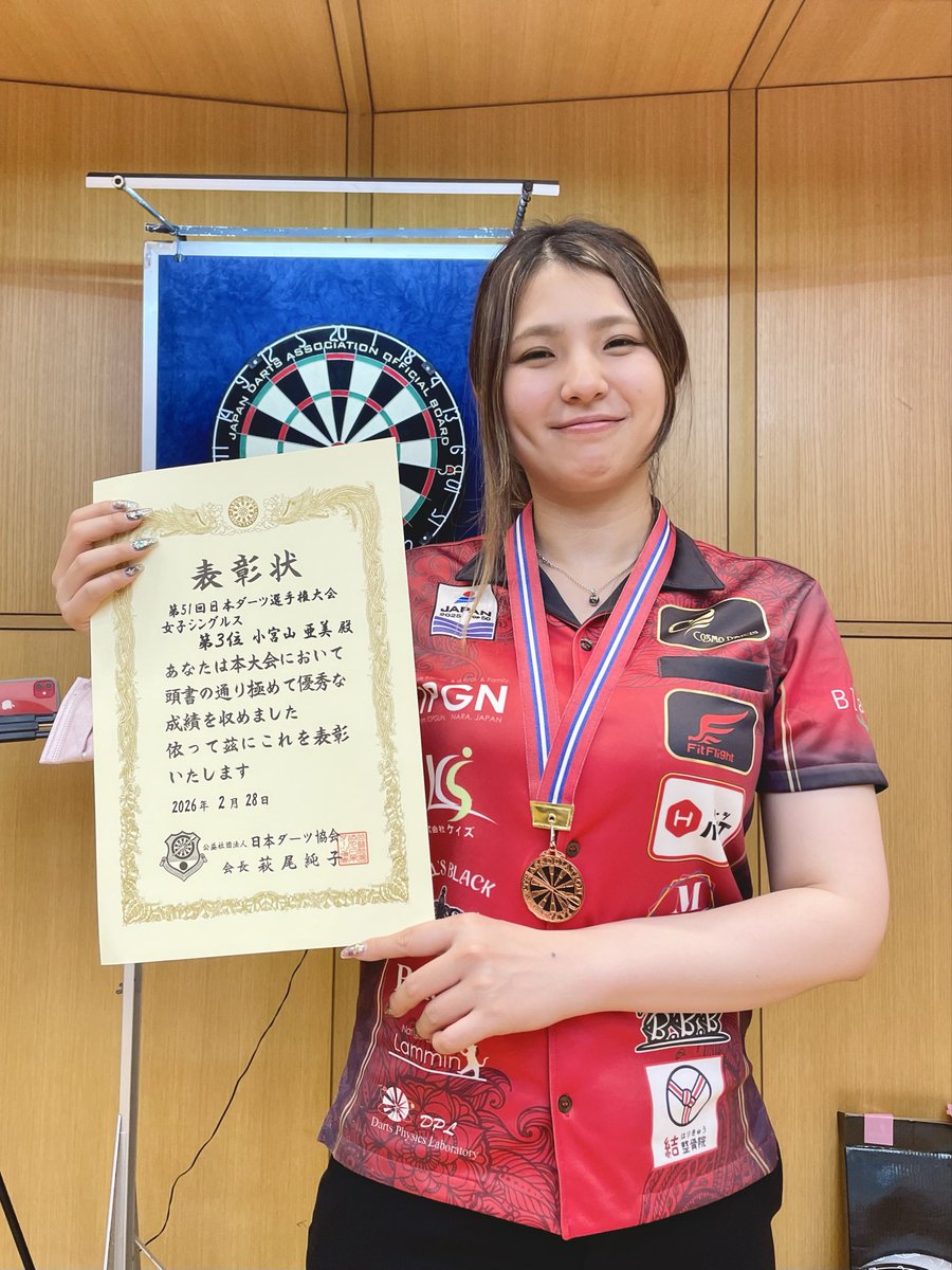 JSFD_official's tweet photo. 【JDA 第51回 日本ダーツ選手権大会 
スティールの部】

女子シングルス

優勝🥇
梶原 明奈 選手

準優勝🥈
嵓 小鈴 選手

3位🥉
秋山 沙希子 選手
小宮山 亜美 選手

入賞された選手の皆様
おめでとうございます㊗️

#JDA
#JSFD
#darts https://t.co/nWxzZJb1Zp