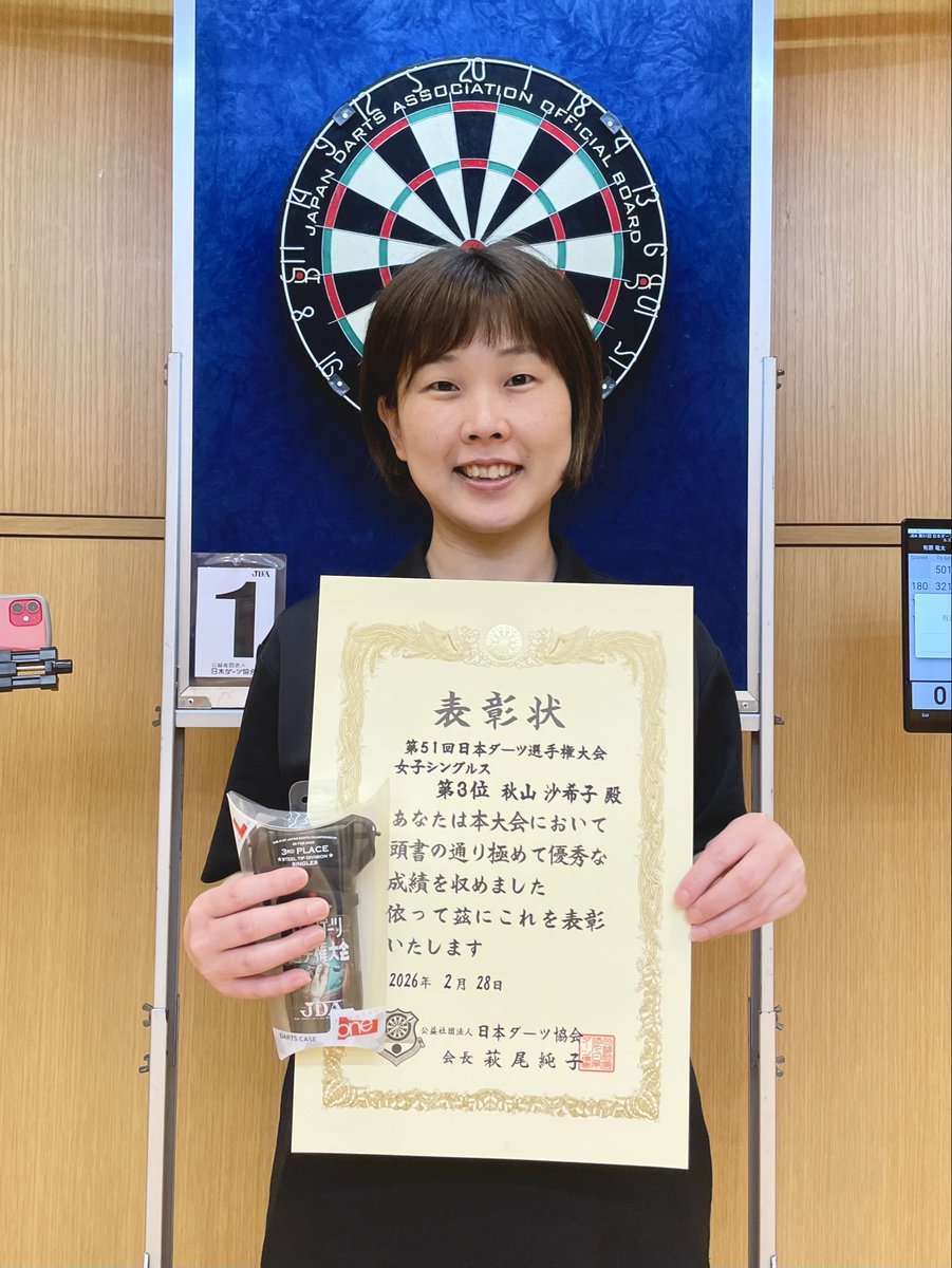 JSFD_official's tweet photo. 【JDA 第51回 日本ダーツ選手権大会 
スティールの部】

女子シングルス

優勝🥇
梶原 明奈 選手

準優勝🥈
嵓 小鈴 選手

3位🥉
秋山 沙希子 選手
小宮山 亜美 選手

入賞された選手の皆様
おめでとうございます㊗️

#JDA
#JSFD
#darts https://t.co/nWxzZJb1Zp