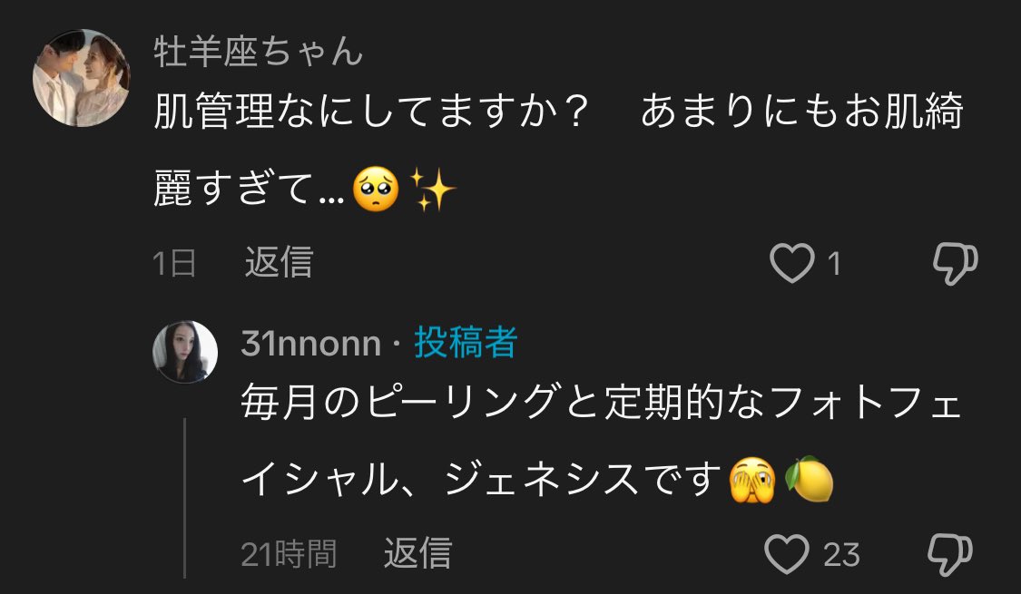 mtgjdpa's tweet photo. 【朗報】謎の艶肌爆美女tiktokerの肌管理の正体、判明する。

ピーリング、フォトフェイシャル、ジェネシスというなんともマイルドな施術で、リジュラン、ポテンツァ、糸リフト、HIFU（なんなら目フル、鼻フル、脂肪吸引）のハード課金を期待していた分拍子抜けした。 https://t.co/3ty3KMqOa1