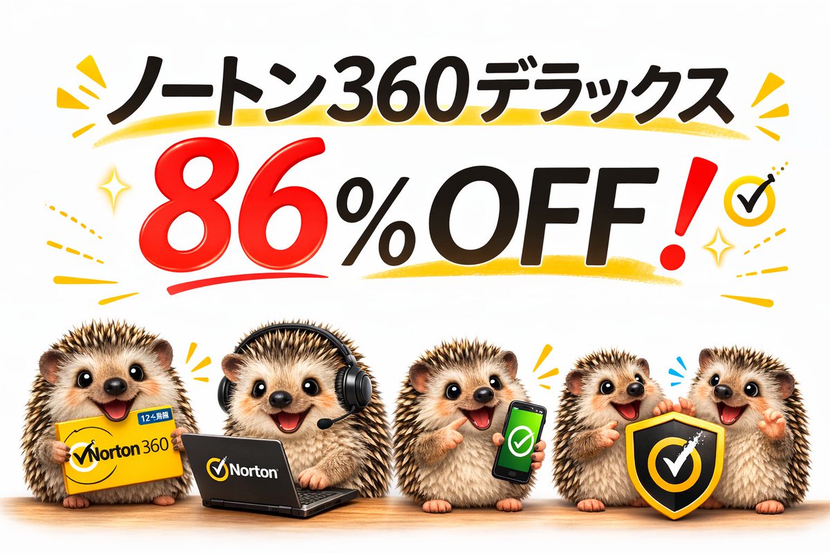 facebookai_'s tweet photo. 🔥急ぎ案件！　これ普通にエグい！

【究極特価】 ノートン 360 デラックス
（1年3台版 × 3本）
通常 7,678円 × 3本＝23,034円
　　　↓
3,000円 【86％OFF】

つまり
1年3台＝1,000円計算

しかもこの3本は分割利用OK
✅3年間3台
✅1 年間9台
✅ 家族で分ける
全部可能
対応端末： Windows / Mac / Android / iOS

ベクターPCショップ
グランプリ受賞記念セール実施中！
週末限定　 3月1日 24時まで
セキュリティ系は後回しにされがちだけど
 定価で買う人と
 3,000円で済ませる人の差はデカい。

大至急！消える前に👍
ベクターPCショップへは

ポイントインカム 経由で購入額の３％バック
ポイントインカムに登録していない人は
👇リプへ