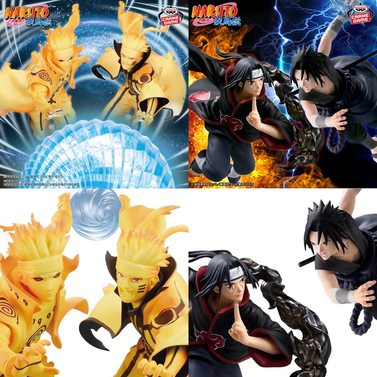 2026年3月発売最新プライズ NARUTO-ナルト- 疾風伝 フィギュア うちは