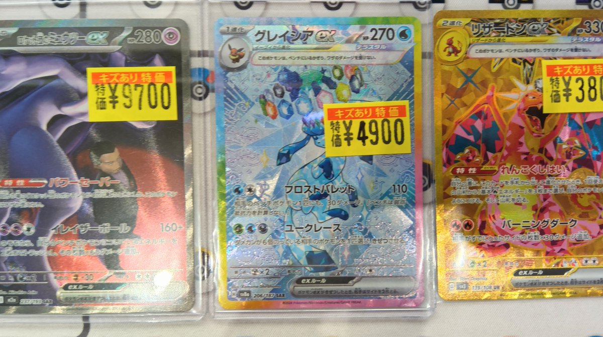 🔶Haruya #トレカベース 西の土居店🔶 #ポケカ 🟥キズあり特価