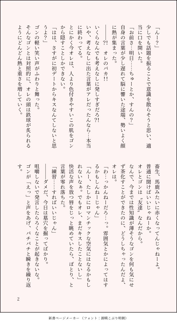 らりんちょ。 (@k373_kirari) / Posts / X