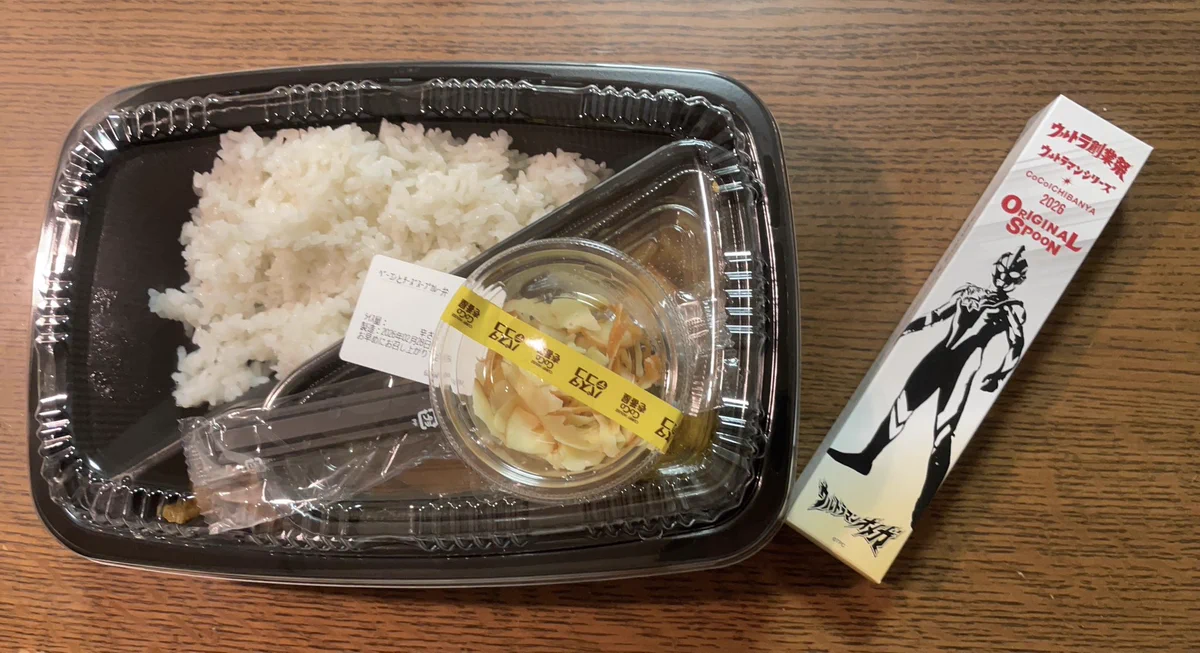 カレーハウスCoCo壱番屋公式（ココイチ） on X: 