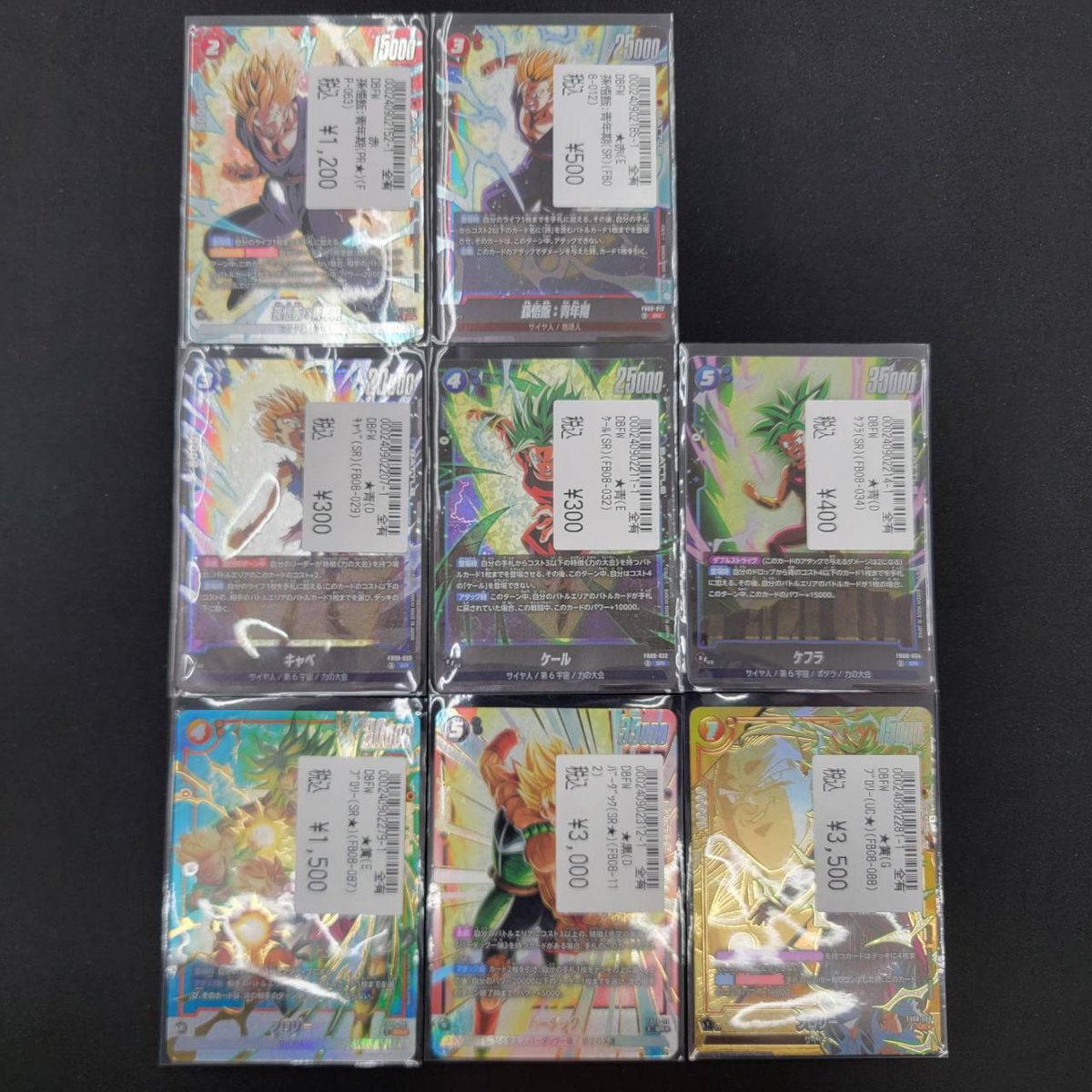 こんにちは😊 ドラゴンボール 🐉#フュージョンワールド🐉 ✨✨買取情報