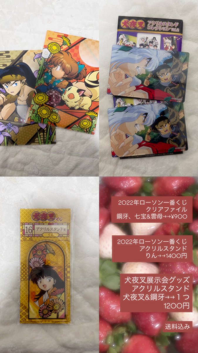 dropshoney_'s tweet photo. 🍓🍓交換/買取/譲渡🍓🍓

★譲→→画像のもの

⭐︎求→→買取or他の商品の犬夜叉、殺生丸と交換

分からないことがあれば気軽にコメントお願いします＾＾
#犬夜叉 #殺生丸 #犬夜叉グッズ #殺生丸グッズ #犬夜叉交換 #アニメグッズ #交換希望 #買取 https://t.co/EU0IrxBDom