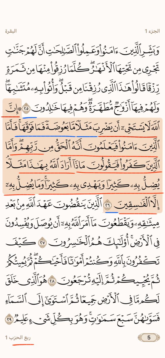 Ys0hax's tweet photo. @ysii33 @Mjdii7 @SRawaea @SalehAlmoghamsy @albadr_net @almonajjid @IslamQAcom @saltaweel @SALEEHSNDY @MustafaHosny @solyman24 @saad_alkhathlan @HaithamAlheweny @Ali_AlQaradaghi @Dr_alqarnee @ShaikhDadow @mshinqiti معنى تحقيق كلمة الله العُليا
وهي (لا إله إلا الله)

بمعنى: تصديق الشهادة التي هي أول أركان الإسلام
بالإيمان بالغيب إلى آخر كلمة من آخر ركن 
من أركان الإيمان وهو الإيمان بالقدر خيره و(شره)

وهو صدق الإيمان الاختياري عند الابتلاء في شرّ القدر 
الذي يختم بتصديق الشهادة بعد الاجتياز https://t.co/Y8xrUzvfzZ