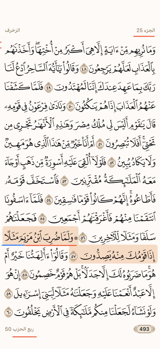 Ys0hax's tweet photo. @ysii33 @Mjdii7 @SRawaea @SalehAlmoghamsy @albadr_net @almonajjid @IslamQAcom @saltaweel @SALEEHSNDY @MustafaHosny @solyman24 @saad_alkhathlan @HaithamAlheweny @Ali_AlQaradaghi @Dr_alqarnee @ShaikhDadow @mshinqiti معنى تحقيق كلمة الله العُليا
وهي (لا إله إلا الله)

بمعنى: تصديق الشهادة التي هي أول أركان الإسلام
بالإيمان بالغيب إلى آخر كلمة من آخر ركن 
من أركان الإيمان وهو الإيمان بالقدر خيره و(شره)

وهو صدق الإيمان الاختياري عند الابتلاء في شرّ القدر 
الذي يختم بتصديق الشهادة بعد الاجتياز https://t.co/Y8xrUzvfzZ