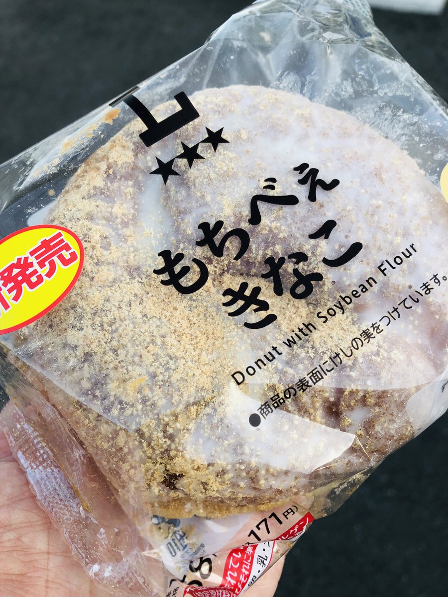 ローソンの先行販売している新商品「もちべぇ きなこ」を食べてみまし