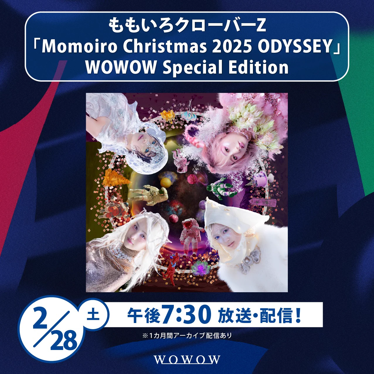 ももクロ「Momoiro Christmas 2025」WOWOW特別版がファンに大好評