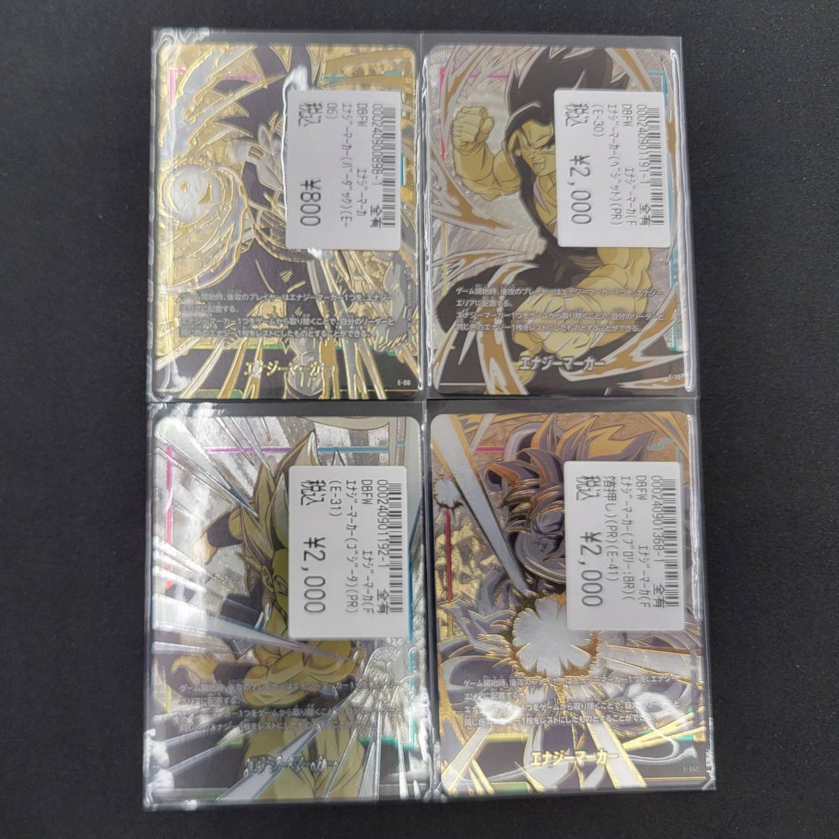 こんにちは😊 ドラゴンボール 🐉#フュージョンワールド🐉 ✨✨買取情報