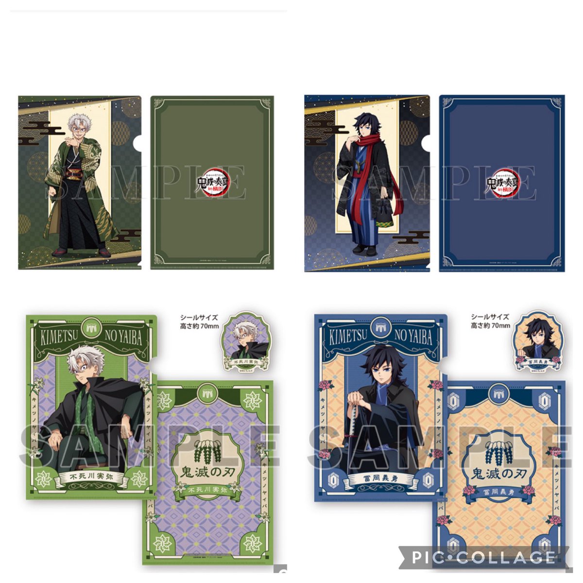交換】鬼滅の刃 ufotable アニプレックス アニメイト ダイニング お