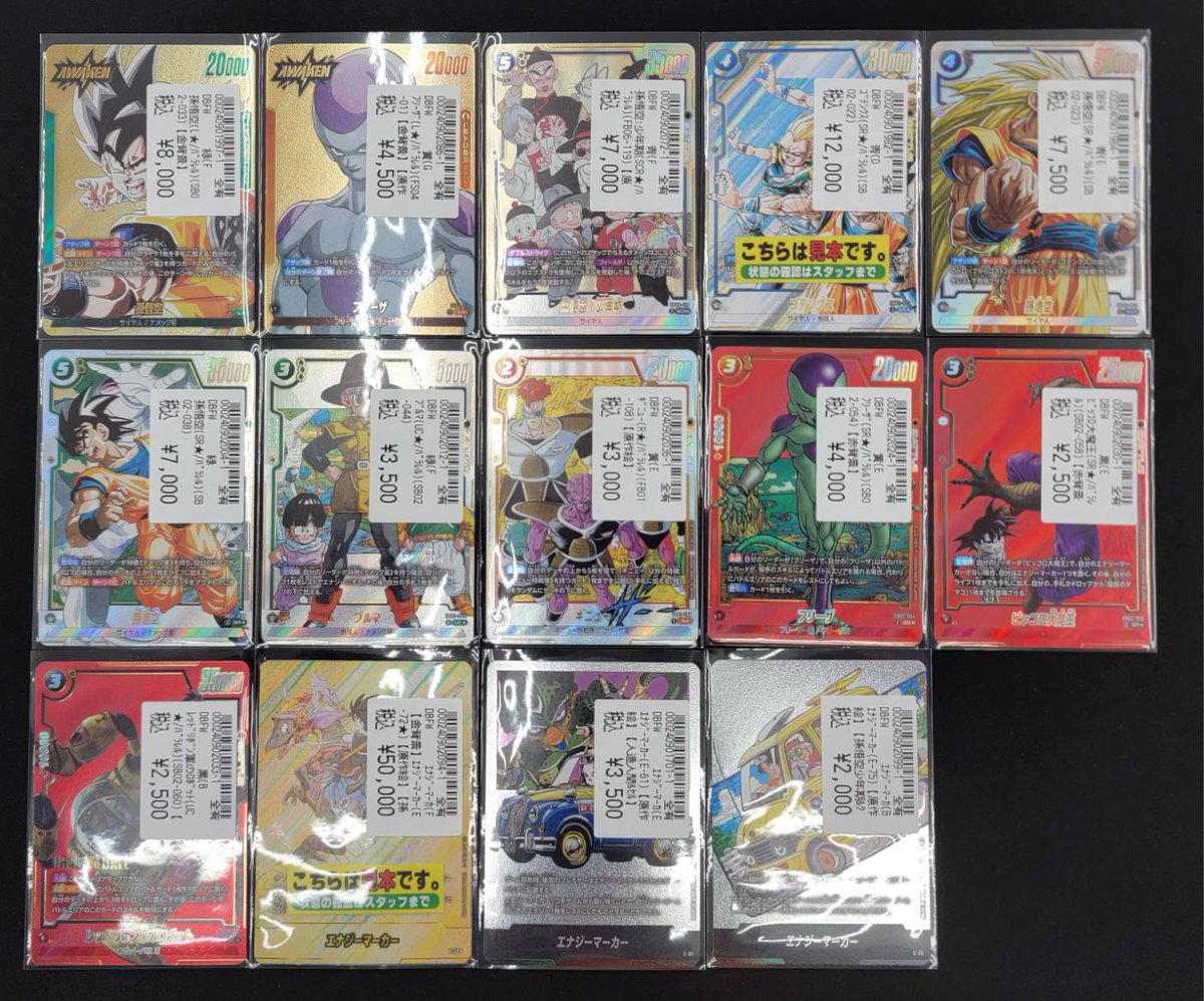 こんにちは😊 ドラゴンボール 🐉#フュージョンワールド🐉 ✨✨買取情報
