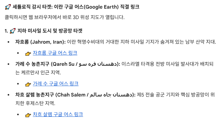 $SATL 왼쪽 Aleph 플랫폼 사이드바에 좌표로 찍힌 곳들 일부가 나와 있어서 확인해 보았습니다. 구체적인 검증은 하지 ...