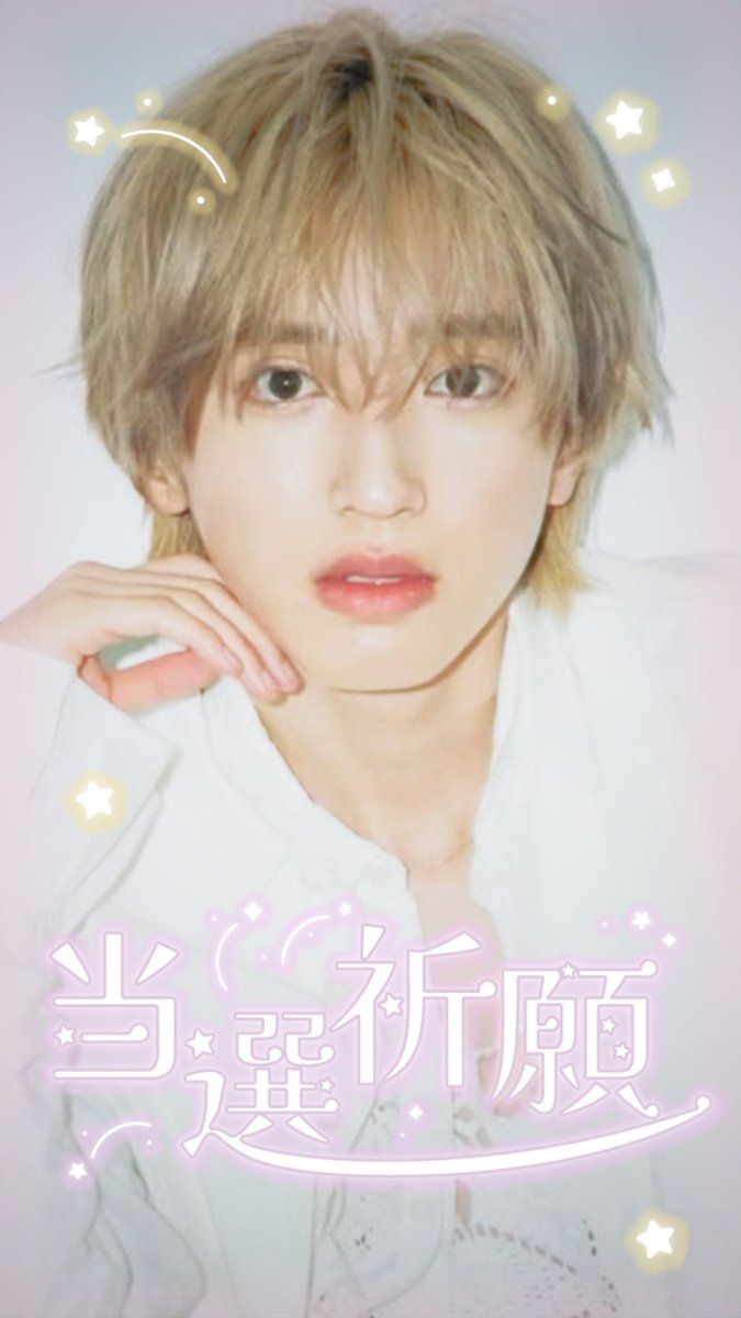 kana_moririri's tweet photo. New!✨ ご自由に切り取ってねスタンプ
✧ 星に願いを当選祈願 ･:*+.

⭑ ˙₊⁺𓈒 ࣪˖ ִֶָ ˙⁺ ࣪˖⭒ ִֶָ˙ 𓈒 ࣪˖ ִֶָ ˙₊⁺ 𓈒 ࣪꙳˖ ִֶָ

使用時は❤️🔃押してくれると嬉しいです🙏🏻💫

背景透過 素材 フレーム スタンプ オタク ジャニヲタ アイドル オタ活 推し活 https://t.co/rTSlSV5w7W