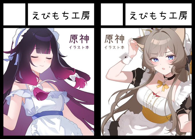 C108申し込みました #原神 #GenshinImpact