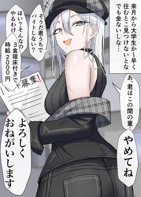#イラスト #オリジナル
ポンコツな女探偵の助手になる話 